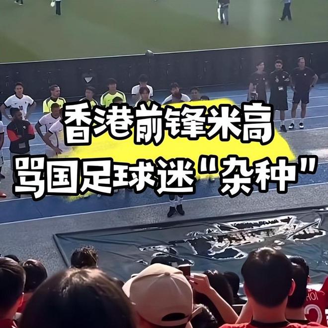 AG体育-疑已被解约！香港黑人前锋致歉：你们误解了我可能没法踢中甲了的简单介绍