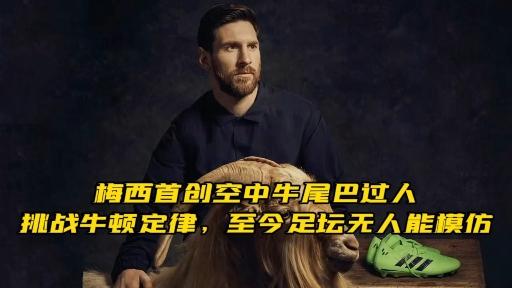 AG体育-包含梅西生日夜又创纪录！神奇定律延续20年，34届赛事从未小组出局的词条