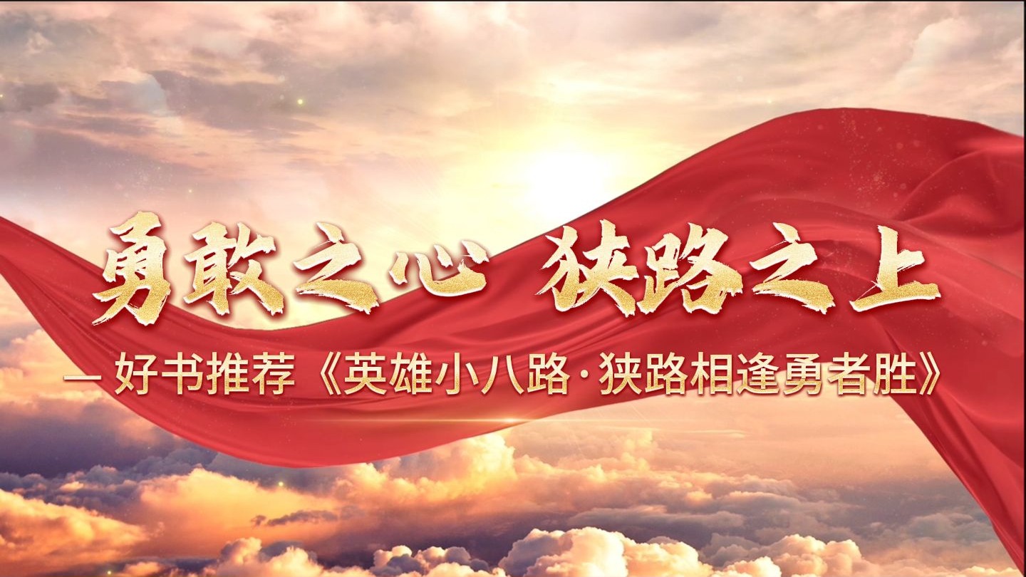 教练告诉我们狭路相逢勇者胜，开局就带着必胜信念(狭路相逢勇者胜是什么意思?这句话带给你怎样的启发?)