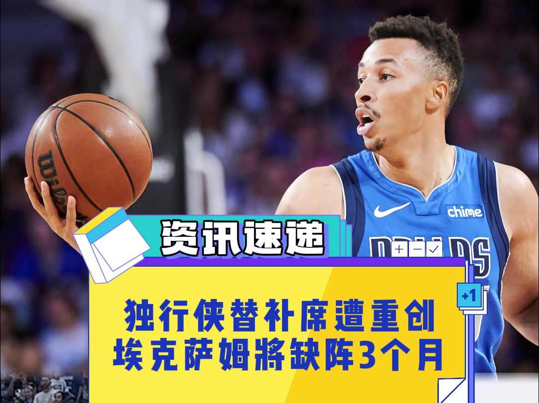AG体育-独行侠一年合同续约埃克萨姆沃格尔进教练组辅佐基德的简单介绍