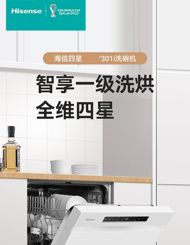 海信零菌洗碗机保障餐具洁净(海信洗碗机wq13b701)