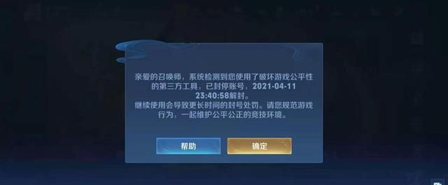 AG体育-王者荣耀3月5日言语违规专项打击处罚公告(王者言语辱骂扣几分)