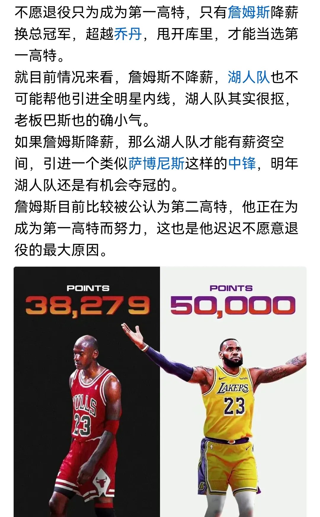 AG体育-关于詹姆斯纽约行，遭球迷狂喷：别来纽约，你成不了乔丹和科比的信息