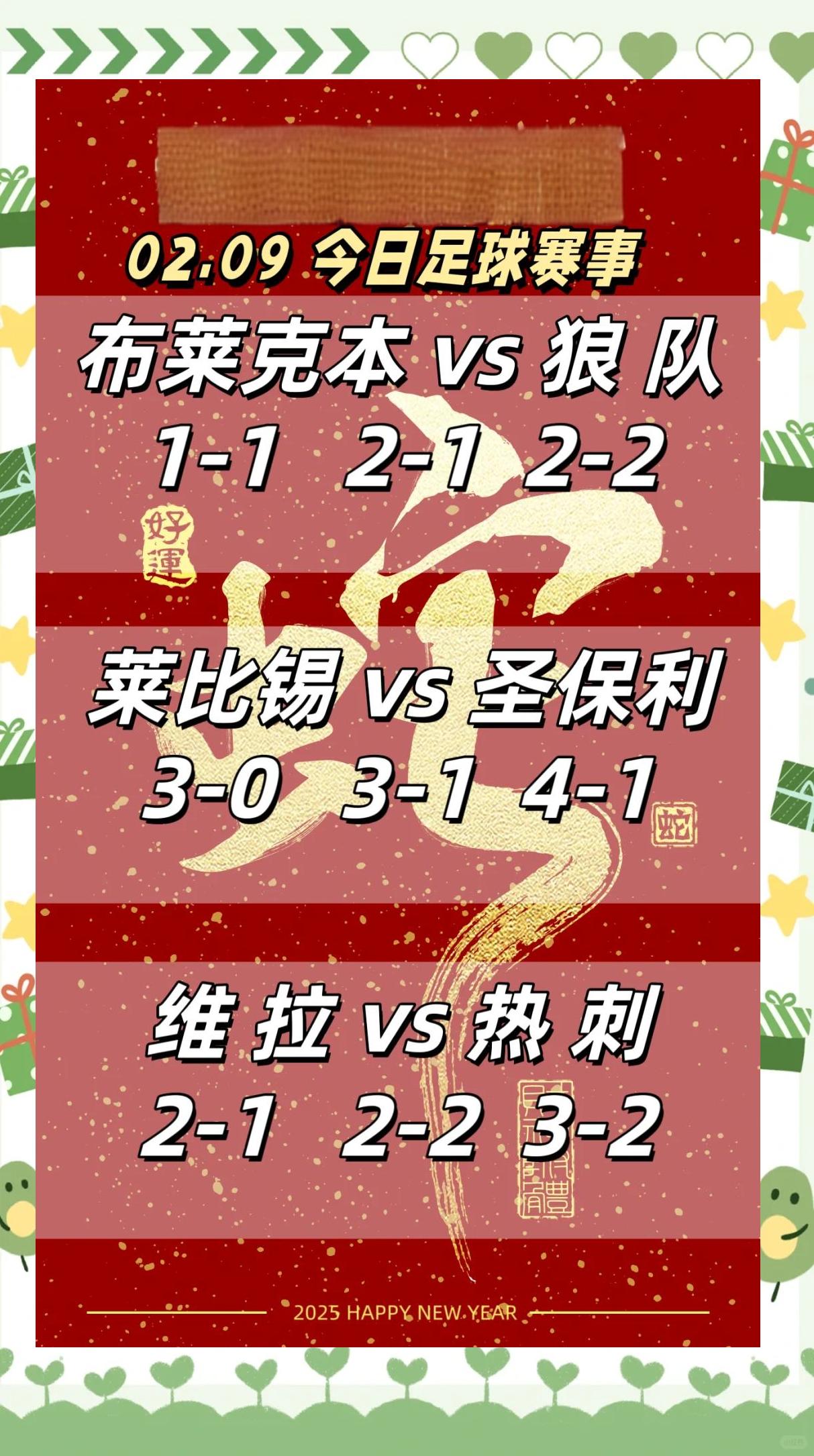 AG体育-包含莱比锡红牛逆转战胜对手，保持不败的词条